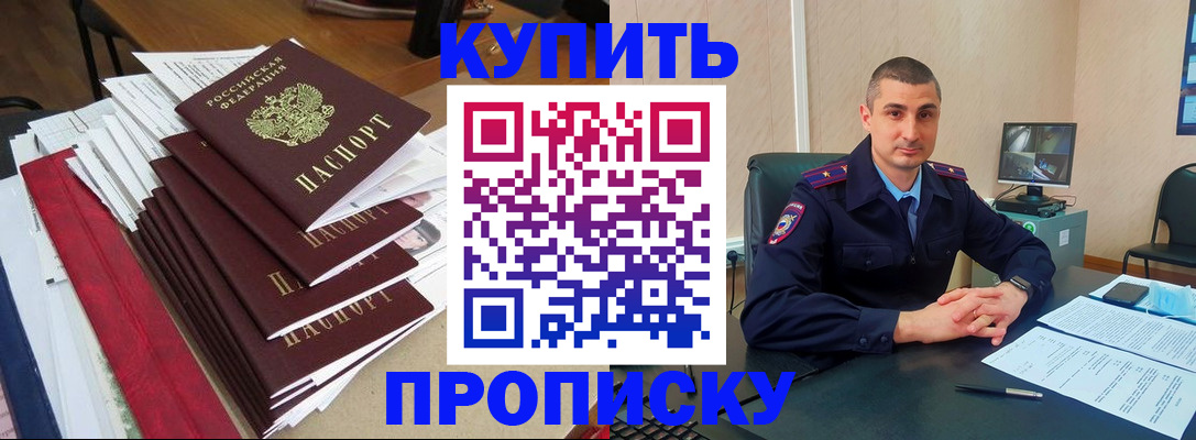 временная регистрация в квартире в Пскове